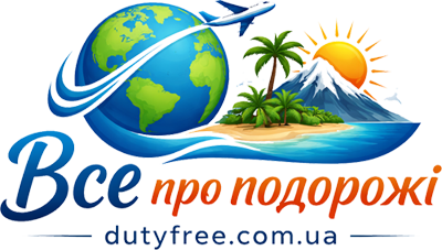 DutyFree